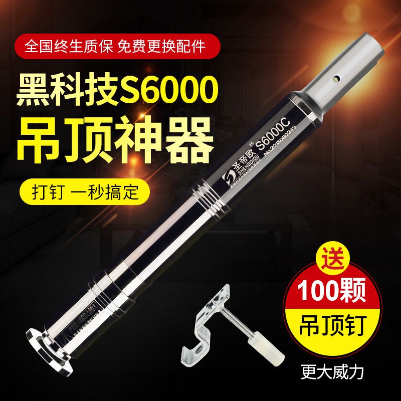 吊顶神器消音一体钉射钉器木工轻钢龙骨集成吊顶专用工具在类目 五金/工具, 气动工具, 气钉枪中 - 来自Buy2taobao.com提供专业的淘宝代购服务