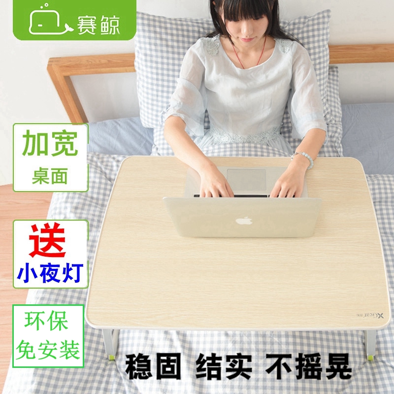 笔记本电脑桌大学生宿舍做床上用书桌多功能可折叠桌板学习小桌子在类目 3C数码配件, 笔记本电脑配件, 笔记本膝上桌中 - 来自Buy2taobao.com提供专业的淘宝代购服务