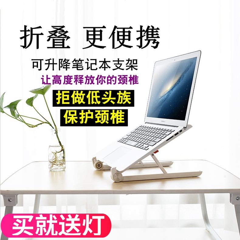 筆記本支架桌面增高架頸椎升降架散熱托架便攜收納折疊電腦架子小在類目 3C數碼配件, 筆記本電腦配件, 筆記本多功能支架/桌中 - 來自Buy2taobao.com提供專業的淘寶代購服務