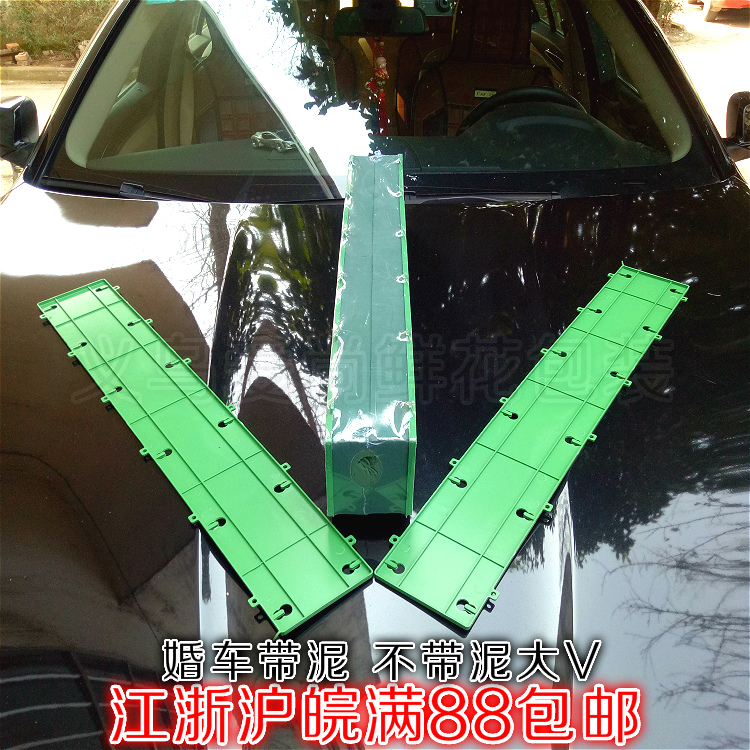 new pattern Wedding car V-belt sucker rectangle Without sucker flower arrangement sucker Wedding car decorationin the Flower delivery/Flowers simulation/Plants gardening , Wedding flower arrangement , Wedding car with flowers category - from Buy2taobao.com to provide professional Taobao agent buy service