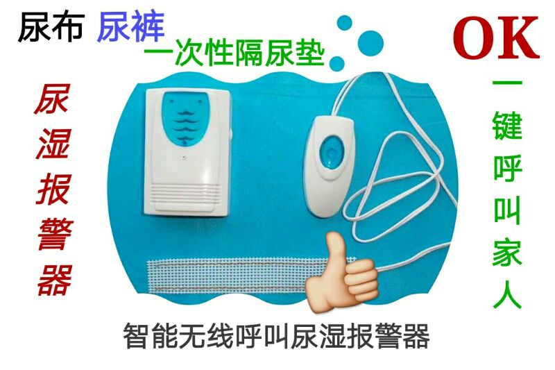 Alarm baby Reminder Infants the elderly Bed-wetting Enuresis Reminder Smart Wirelessin the Diapers/Care/Feeding/Push lathe , Crash/Remind/Security/Protection , Tread was/Wet/Anti-lost Reminder category - from Buy2taobao.com to provide professional Taobao agent buy service