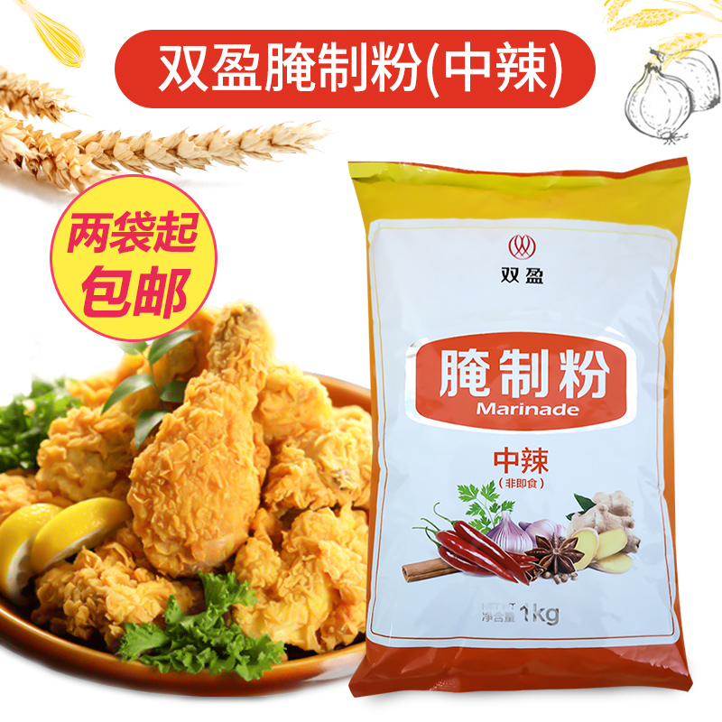 Two-profit Pickled 1kg Wallace Piquancy Marinade Fried chicken hamburger Salt powder drumsticks Seasoningin the Agri rice/Dried foods/Condiment , Condiment/Jam/Salad , Seasoning , Barbecue sauce category - from Buy2taobao.com to provide professional Taobao agent buy service