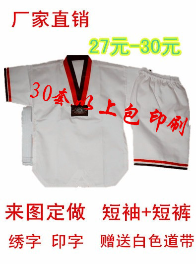 跆拳道服 儿童 成人男女跆拳道短袖道服 夏季短袖 短袖道服在类目 运动/瑜伽/健身/球迷用品, 跆拳道/武术/搏击, 跆拳道, 跆拳道服中 - 来自Buy2taobao.com提供专业的淘宝代购服务