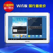 Samsung/三星 GALAXY Tab2 P5110(16G ) 10.1寸 平板电脑 国行