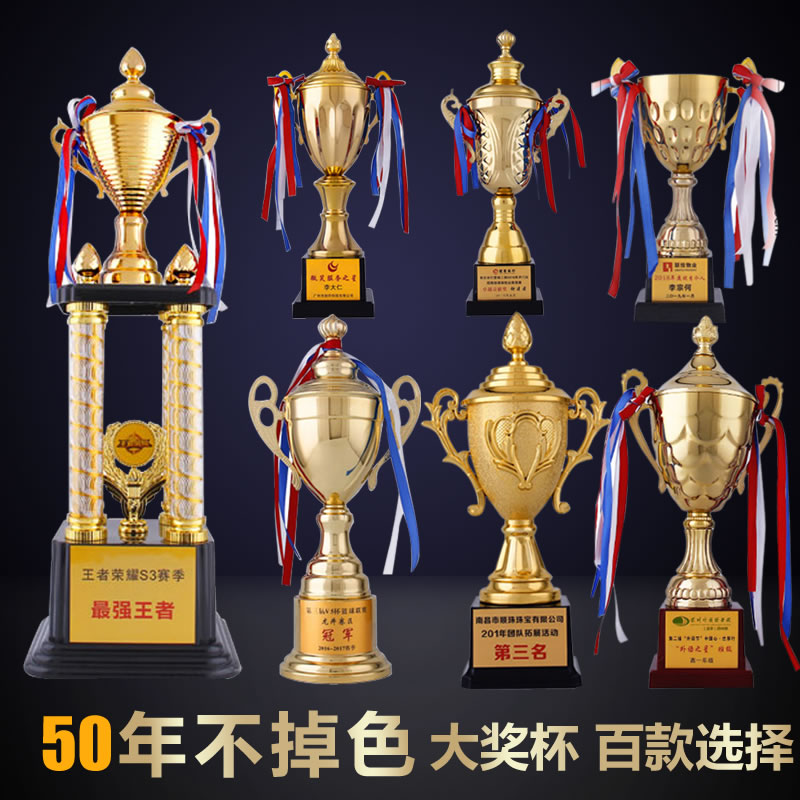 奖杯定制金属大订做创意制作刻字冠军体育比赛学生运动会跆拳道色在类目 个性定制/设计服务/DIY, 办公/文具定制, 奖杯/奖章/奖状/证书定制中 - 来自Buy2taobao.com提供专业的淘宝代购服务