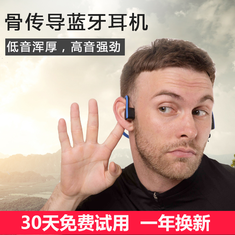 Bone conduction Bluetooth headset Bicycle run Bodybuilding Marathon Bone conduction Bluetooth Sports headphones Not to hurt the earsin the Audio appliances , Bluetooth headset category - from Buy2taobao.com to provide professional Taobao agent buy service