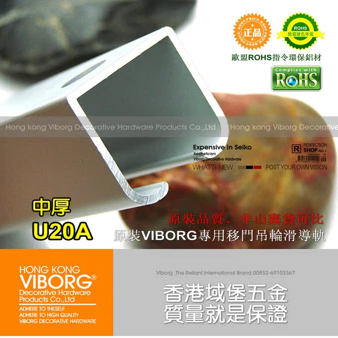 经济型银白㊣原装香港域堡VIBORG专用移门吊轮滑导轨PM-U20A中厚|ruв категории основы строительных материалов, бытовой техники, дверь с аксессуары, подъемный затвор - от Buy2taobao.com для оказания профессиональной услуги покупки агента Taobao