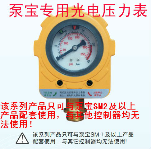 泵宝压力表 光电压力开关 泵宝控制器专用压力开关 压力表0在类目 五金/工具, 仪器仪表, 压力表中 - 来自Buy2taobao.com提供专业的淘宝代购服务