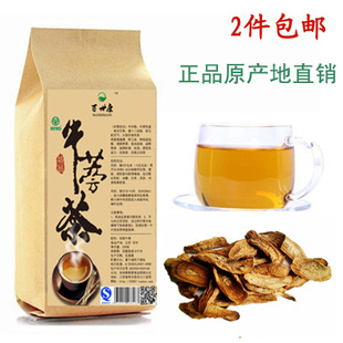  #特价猫#有机黄金牛蒡茶250克正品纯天然徐州牛蒡片 排毒通便降压