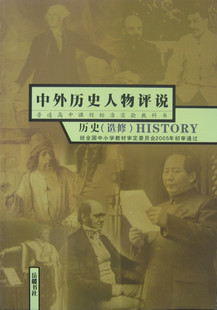 回收书 岳麓书社高中历史课本岳麓版历史选修
