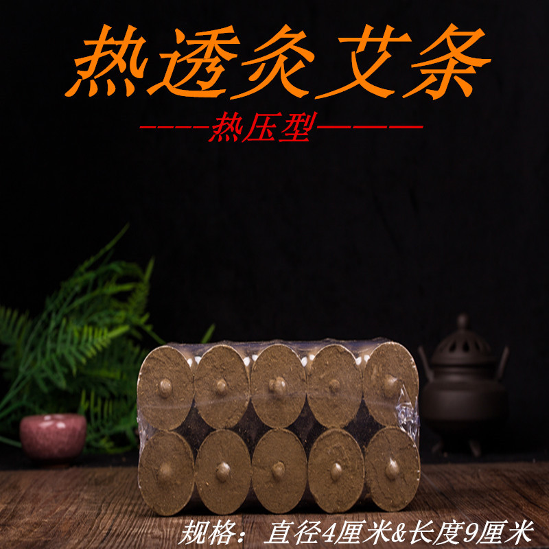 阜阳王氏热透灸艾条药条 太乙大灸艾条药灸条 南阳原产地厂家直销|msdalam kategori Penjagaan diri/kesihatan/peralatan urut, Semua jenis aksesori, Meridian Health Care Accessories Equipment, Aksesori Moxa - dari Buy2taobao.com untuk memberikan perkhidmatan ejen Taobao profesional membeli