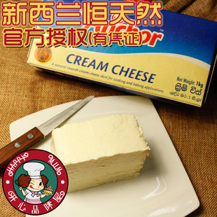  进口特价烘焙原材料 新西兰安佳忌廉芝士 奶油奶酪芝士 250g分装