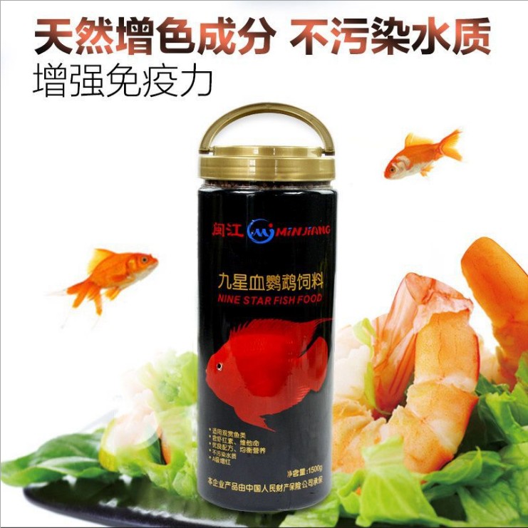 闽江九星血鹦鹉鱼饲料观赏鱼粮增红增色颗粒不浑水红鹦鹉增艳饲料在类目 宠物/宠物食品及用品, 水族世界, 观赏鱼饲料中 - 来自Buy2taobao.com提供专业的淘宝代购服务