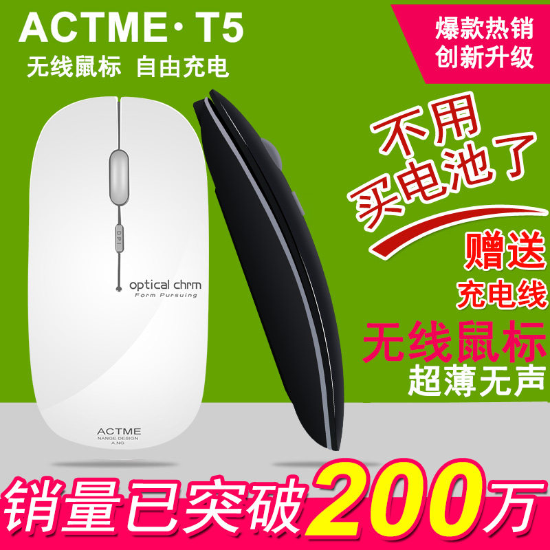 再也不用换电池 可充电无线鼠标 静音无声笔记本台式游戏苹果女生
