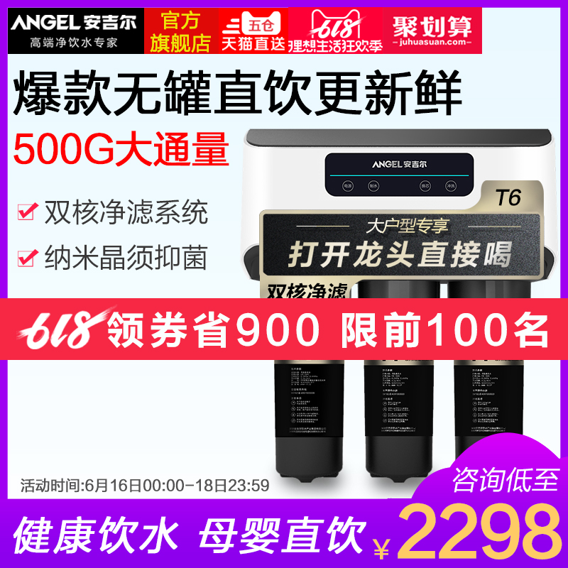 安吉尔净水器家用直饮自来水过滤器厨房净饮水机ro反渗透纯水机T6|msdalam kategori peralatan dapur, penulen air - dari Buy2taobao.com untuk memberikan perkhidmatan ejen Taobao profesional membeli
