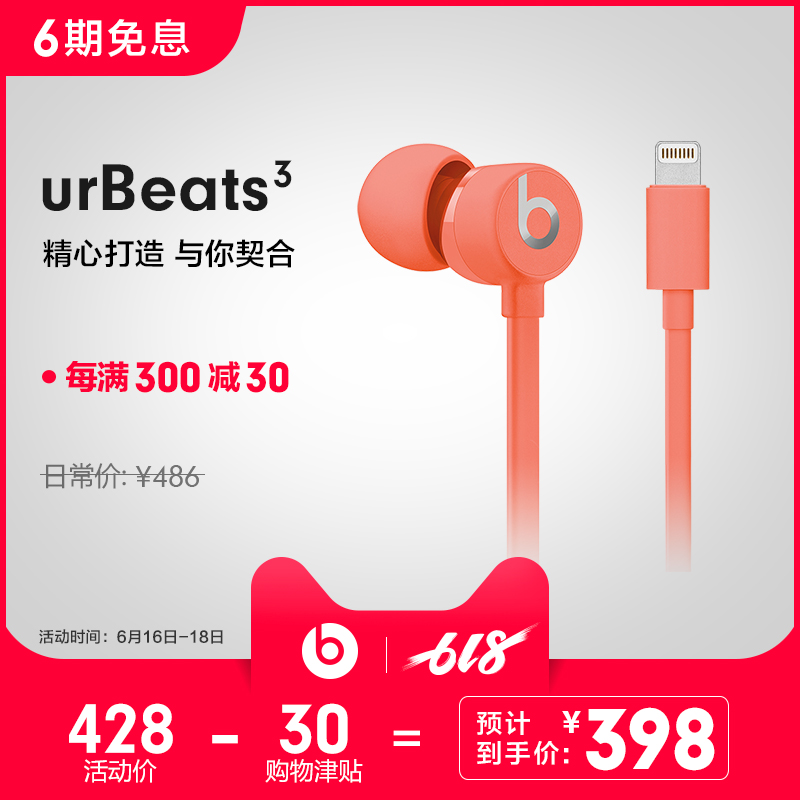 【立即加购】Beats urBeats 3 Lightning重低音耳塞入耳式耳麦在类目 影音电器, 耳机/耳麦中 - 来自Buy2taobao.com提供专业的淘宝代购服务
