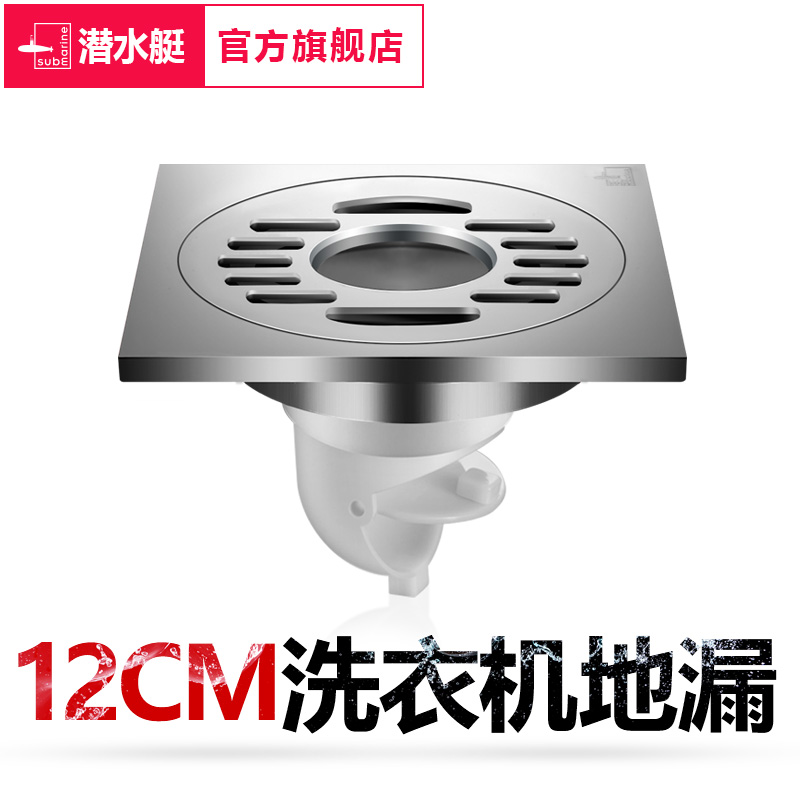 潜水艇洗衣机地漏卫生间厨房阳台两用下水道防反溢水三通专用接头|ruв категории награду материалов, туалетные принадлежности, трап - от Buy2taobao.com для оказания профессиональной услуги покупки агента Taobao