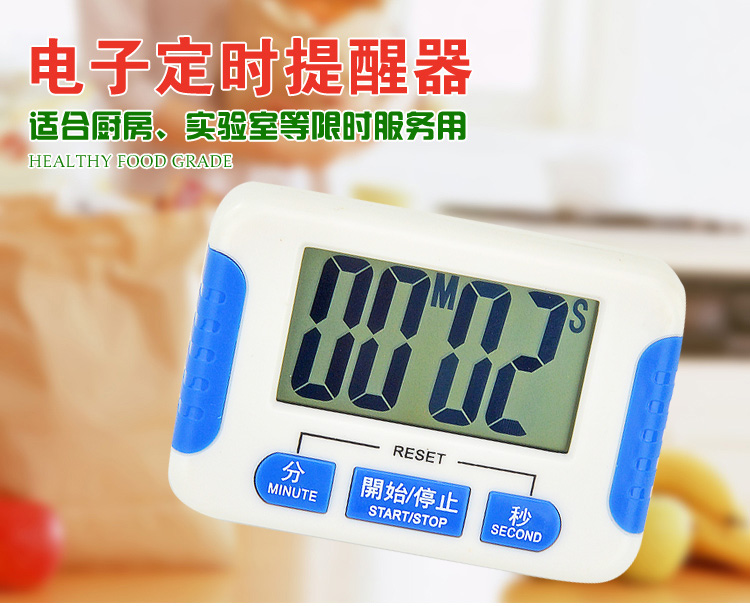 (清倉處理價)大屏幕電子計時器/定時器/正倒時計時器/廚房在類目 廚房電器, 定時器/提醒器中 - 來自Buy2taobao.com提供專業的淘寶代購服務