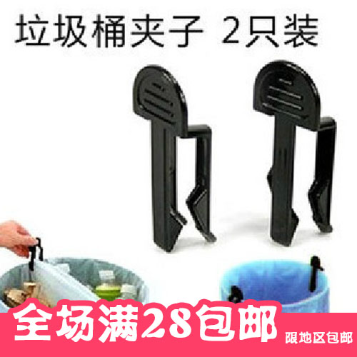 清仓价2个装黑色垃圾夹垃圾桶的好朋友垃圾夹黑色夹固定夹|ruв категории семья/личные чистящие средства, домашнюю работу/слово уборка посуды, мусор/мусор рама, мусор - от Buy2taobao.com для оказания профессиональной услуги покупки агента Taobao