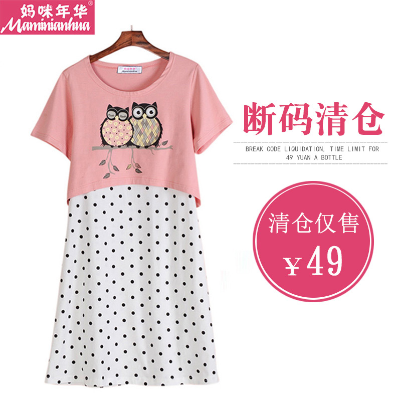 Maternity summer 2018 Maternity Dress Women dress summer Short sleeved Two piece set have more cash than can be accounted for Breastfeeding Topsin the Maternity/Maternal supplies/Nutrition , Maternity , Dress category - from Buy2taobao.com to provide professional Taobao agent buy service