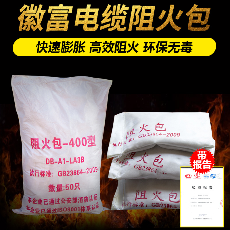 上海徽富牌720型400型240型防火包阻火包防火枕消防认证在类目 五金/工具, 机械五金, 密封件中 - 来自Buy2taobao.com提供专业的淘宝代购服务