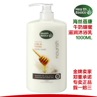  满88包邮 进口沐浴露 海丝蓓康牛奶蜂蜜滋润沐浴乳 1L 特效补水
