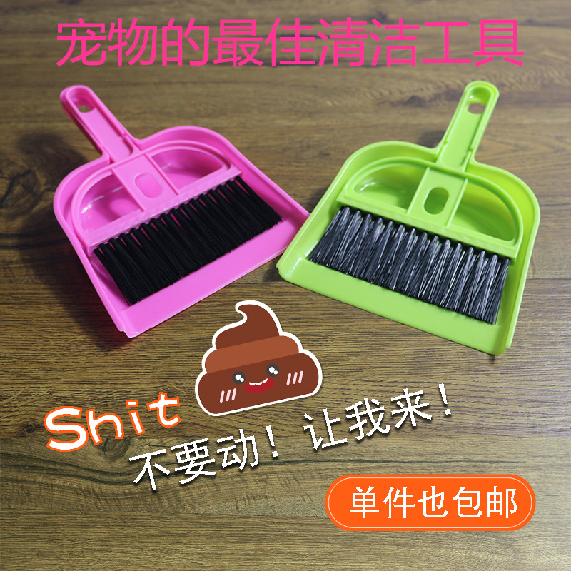 荷兰猪小兔子龙猫豚鼠仓鼠宠物清洁工具簸箕扫把清理木屑粪便笼子在类目 宠物/宠物食品及用品, 猫/狗美容清洁用品, 拾便器中 - 来自Buy2taobao.com提供专业的淘宝代购服务