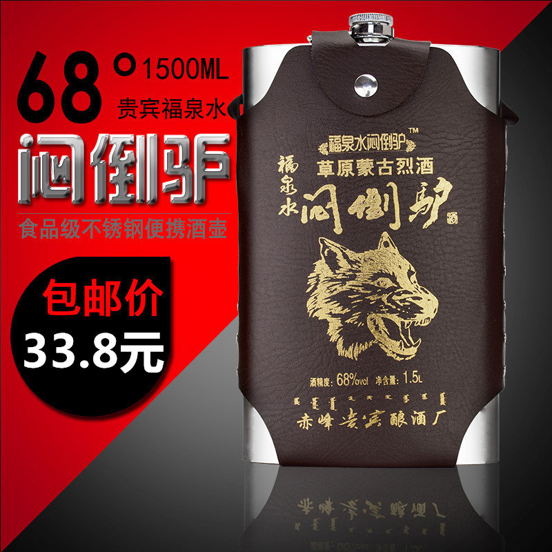 贵宾福泉水 68度闷倒驴酒不锈钢壶闷倒驴酒1500ml 原浆酒原浆白酒在类目 酒类, 国产白酒中 - 来自Buy2taobao.com提供专业的淘宝代购服务