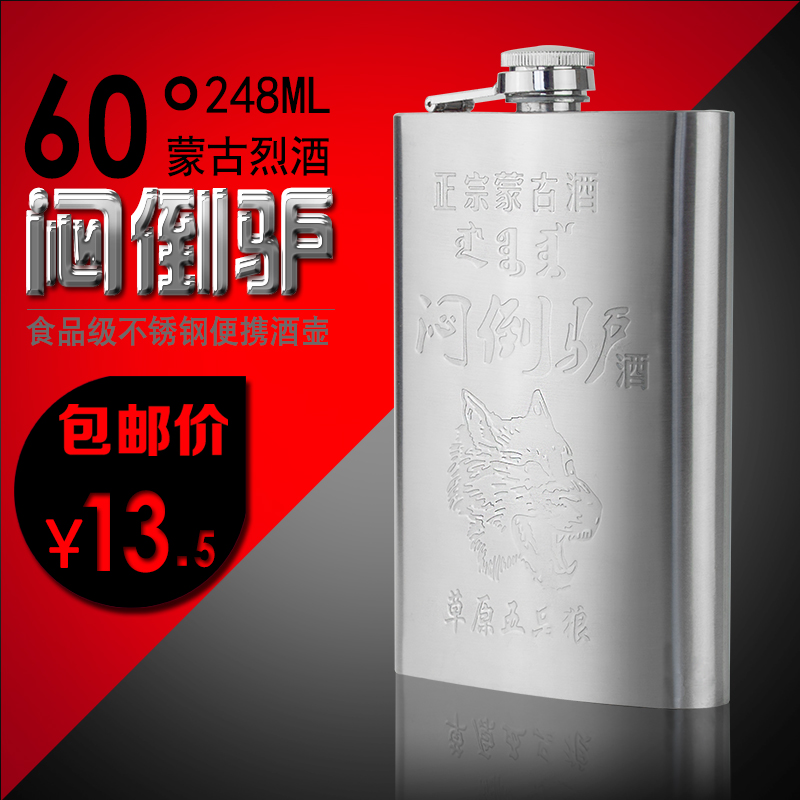 草原五只狼不锈钢酒壶纯粮高度白酒闷倒驴酒60度248ml在类目 酒类, 国产白酒中 - 来自Buy2taobao.com提供专业的淘宝代购服务