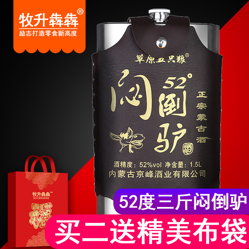 A dull donkey Inner Mongolia specialty 3 pounds 1500ml52 High spiritsin the Liquor , Homemade liquor category - from Buy2taobao.com to provide professional Taobao agent buy service