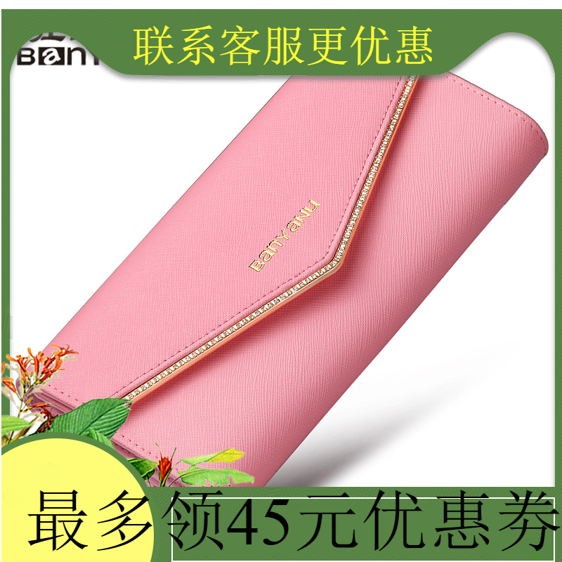 班亚奴长款真皮女钱包三折十字纹牛皮V型镶钻钱夹在类目 箱包皮具/热销女包/男包, 钱包中 - 来自Buy2taobao.com提供专业的淘宝代购服务