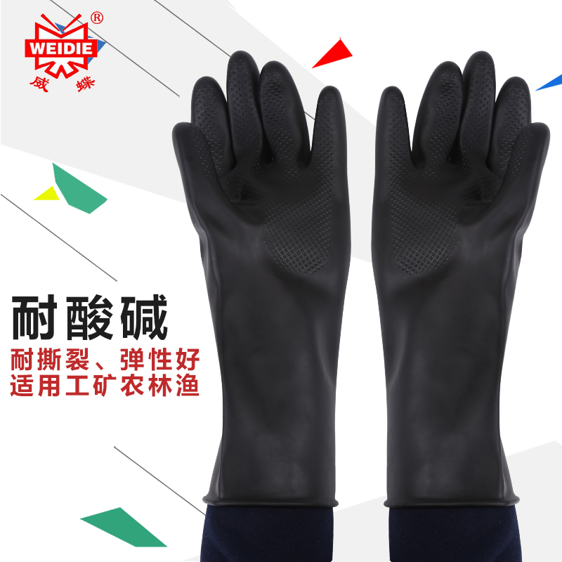 整件包郵威蝶牌工業手套耐酸堿勞保橡膠防滑防水化學作業護手套膠在類目 居家日用, 防護用品, 防護手套中 - 來自Buy2taobao.com提供專業的淘寶代購服務