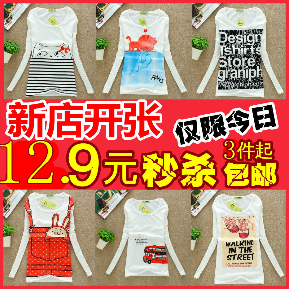 <em>9.9</em>元全国<em>包邮</em>女装韩版夏季t恤<em>女</em>潮t女恤 短袖