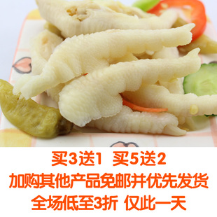  【年货疯抢】泡椒凤爪 买3送1 买5送2 特价包邮限量500袋仅此一天