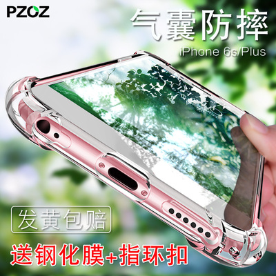 iPhone6plus手机壳6s苹果8新款8p全包八防摔iphone8plus潮牌7p六X透明ip7气囊i8抖音8X七网红6sp潮男女ipone