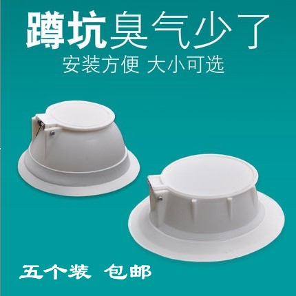 欧典全自动 卫生间防臭器 堵臭器 厕所蹲便池盖板塞子除臭器 包邮|msdalam kategori keluarga memasang ibu, kelengkapan peribadi, aksesori bilik mandi, Setinggan aksesori Pan - dari Buy2taobao.com untuk memberikan perkhidmatan ejen Taobao profesional membeli