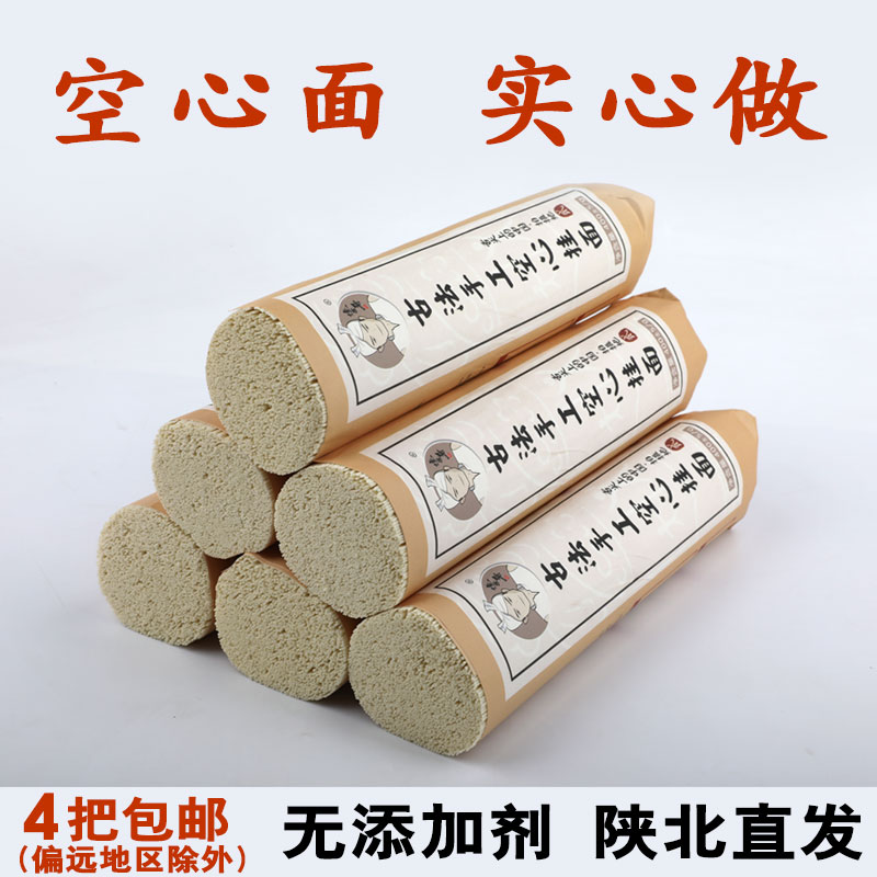 挂面哥手工空心挂面爷爷儿童面张 整箱面条 纯手工陕西农家空心面在类目 粮油米面/南北干货/调味品, 方便速食, 面条/挂面(待煮面条)中 - 来自Buy2taobao.com提供专业的淘宝代购服务