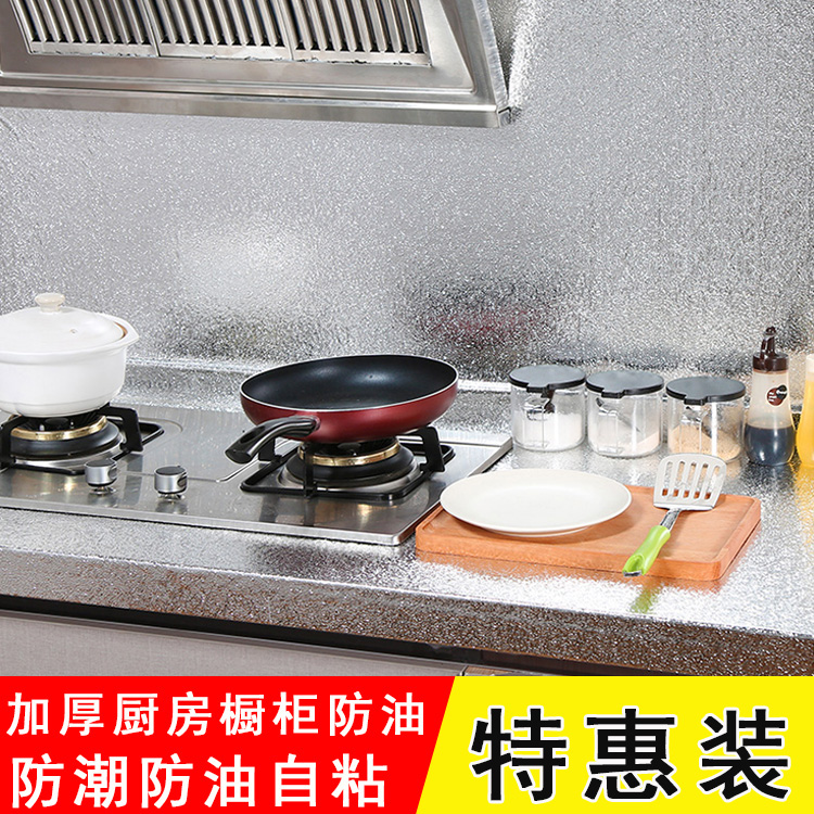 自粘防水防潮厨房防油贴纸耐高温灶台用橱柜油烟墙贴防潮铝箔锡在类目 洗护清洁剂/卫生巾/纸/香薰, 纸品/湿巾, 家用防油贴纸中 - 来自Buy2taobao.com提供专业的淘宝代购服务