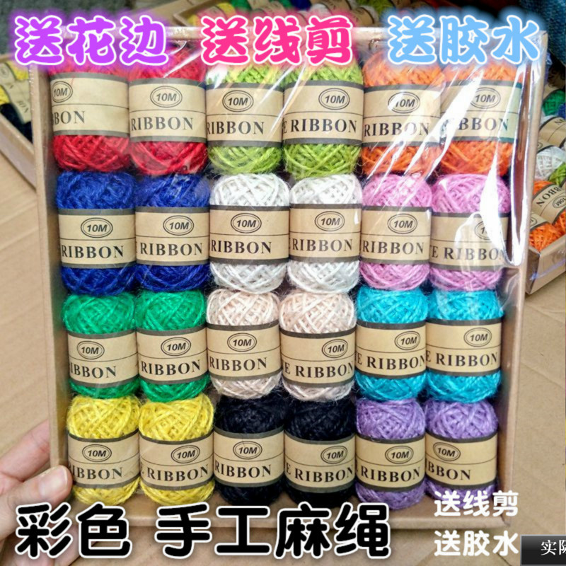 12色彩色麻绳 diy复古麻线绳装饰手工麻绳子儿童照片编织绳在类目 居家布艺, 缝纫DIY材料、工具及成品, 缝纫DIY配件/辅料/配饰, 绳子中 - 来自Buy2taobao.com提供专业的淘宝代购服务