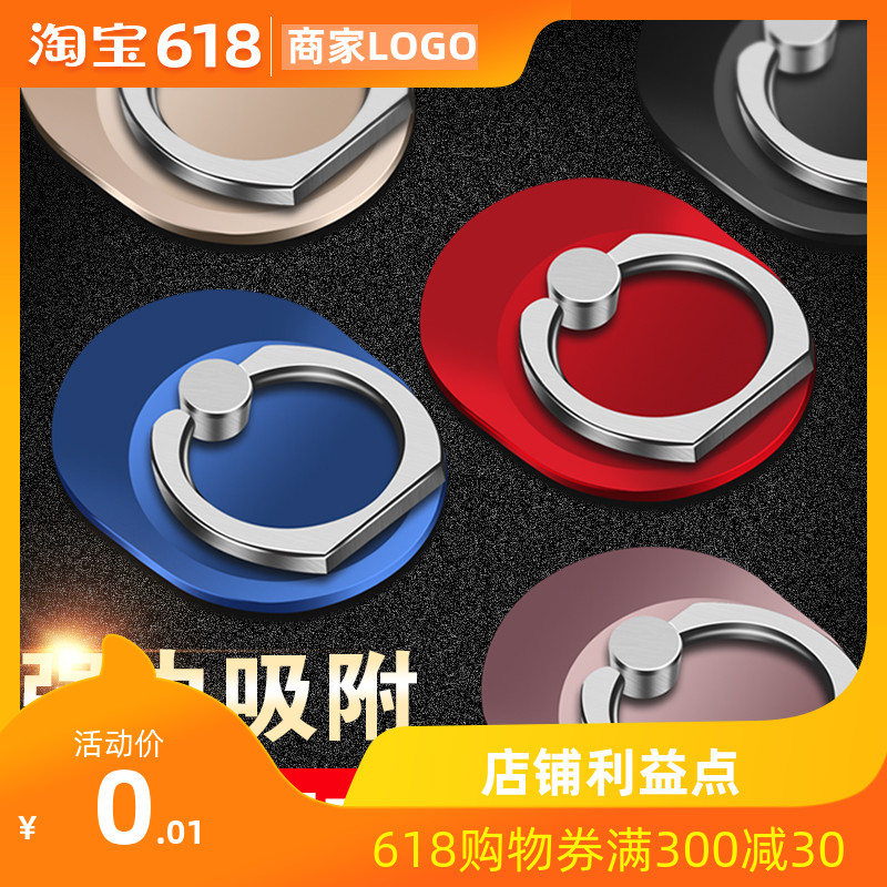 手机后壳指环男女吸盘式转个性固定背扣创意实用背部粘贴式支架桌在类目 3C数码配件, 手机配件, 手机支架/手机座中 - 来自Buy2taobao.com提供专业的淘宝代购服务