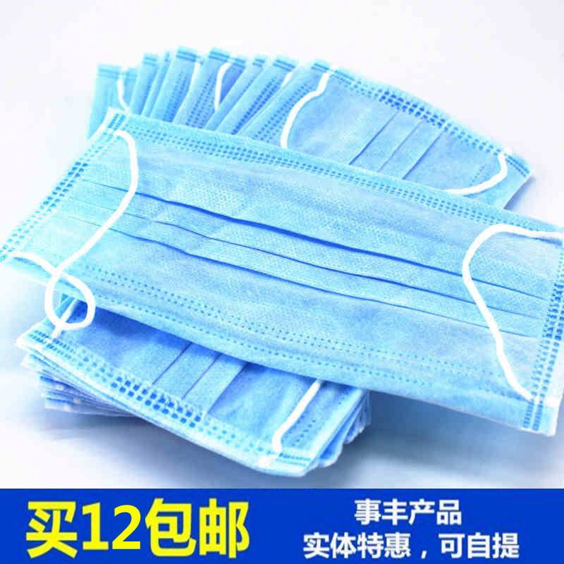 事丰口罩医院用无纺布一次性口罩10只装防异味灰尘透气事丰口罩在类目 居家日用, 防护用品, 口罩中 - 来自Buy2taobao.com提供专业的淘宝代购服务