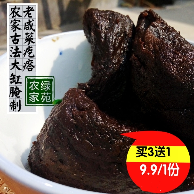 山东临沂特产老咸菜疙瘩熟酱菜黑咸菜开胃下饭菜腌制400g农家自制在类目 水产肉类/新鲜蔬果/熟食, 腌制蔬菜/泡菜/酱菜/脱水蔬菜, 腌制/泡菜中 - 来自Buy2taobao.com提供专业的淘宝代购服务