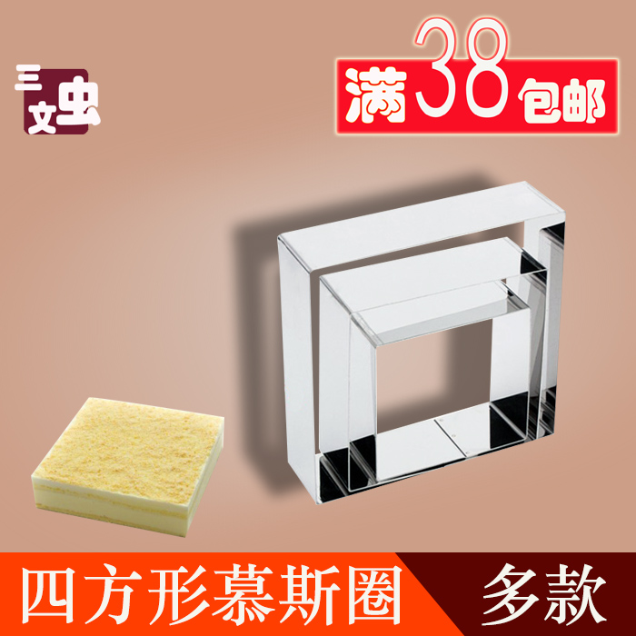 烘焙模具加厚不割手不锈钢正方形冻饼慕斯圈家庭慕斯蛋糕圈在类目 厨房/烹饪用具, 厨用小工具/厨房储物, DIY模具中 - 来自Buy2taobao.com提供专业的淘宝代购服务