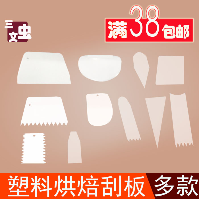烘焙器具塑料软硬面团刮花纹造型梯形刮烘培刮板奶油切刀面团切刀|msdalam kategori dapur/memasak Appliances, barbeku/bakeware, ketuhar BBQ/BBQ peralatan DIY, bekalan barbeku lain - dari Buy2taobao.com untuk memberikan perkhidmatan ejen Taobao profesional membeli