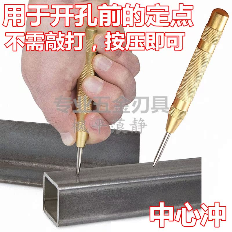 定点中心冲 定位器 半定点中心冲 破窗器 定点样冲 冲子 自动冲|msdalam kategori perkakasan/alat, Alat-alat tangan, Punch, bar pry, Pusat punch - dari Buy2taobao.com untuk memberikan perkhidmatan ejen Taobao profesional membeli