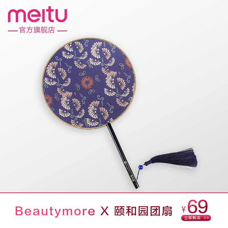 Beautymore X 颐和园团扇在类目 3C数码配件, 数码周边, 其它电池中 - 来自Buy2taobao.com提供专业的淘宝代购服务