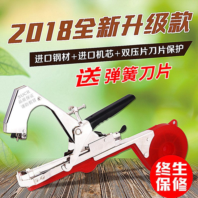 扎菜机黄瓜大棚农资果树嫁接专用胶带绑枝胶带绑苗神器绑支机在类目 鲜花速递/花卉仿真/绿植园艺, 园艺用品, 其它园艺用品中 - 来自Buy2taobao.com提供专业的淘宝代购服务