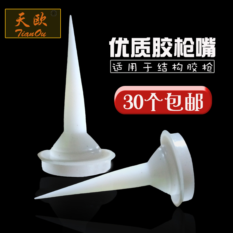Long glue gun/Structural glue gun/Glue gun head/Black glue gun head/Mouth of glue gun/Glass glue gun headin the Basic building materials , Accessories Area , Other category - from Buy2taobao.com to provide professional Taobao agent buy service