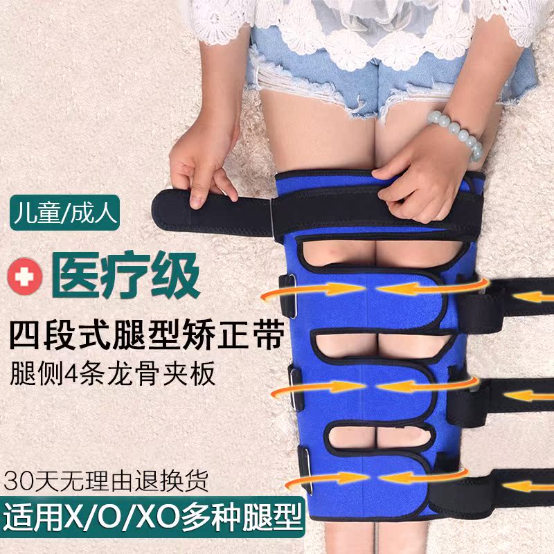O leg Orthotic belt adult children Bandy legs xo Straight leg Correct correct Leg type Artifact Leggings within the Personal Care/Health/Massage equipment , Slimming , Posture supplies category - from Buy2taobao.com to provide professional Taobao agent buy service