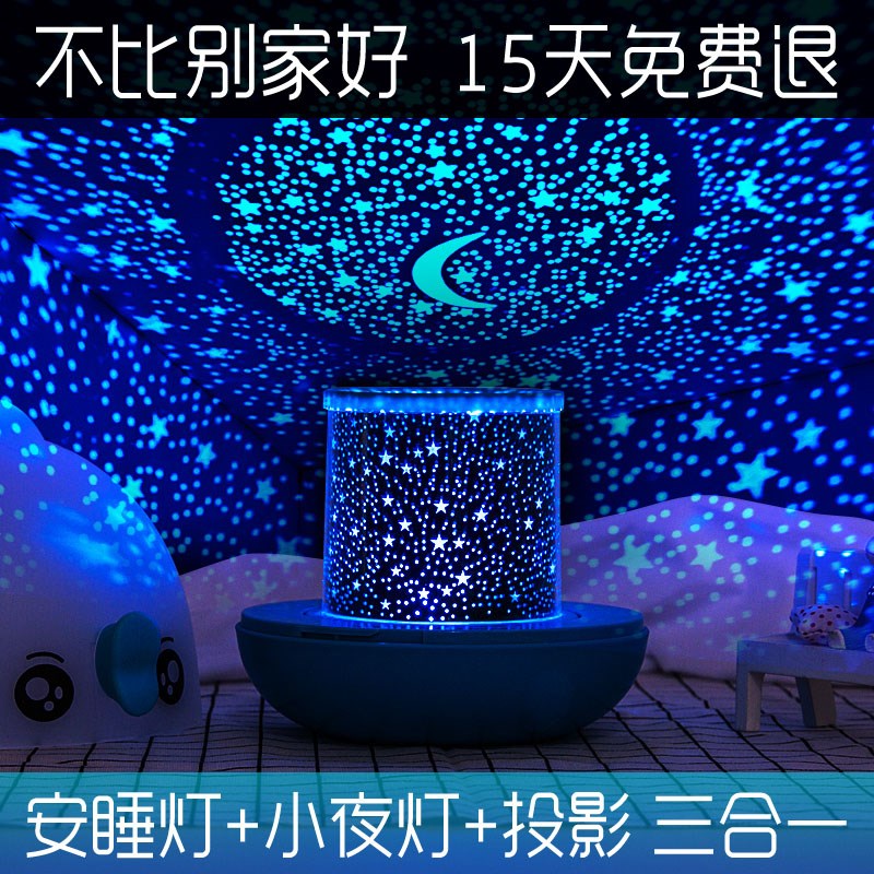 创意网红生日礼物投影灯满天星浪漫旋转发光小礼品玩具投影仪音乐在类目 玩具/童车/益智/积木/模型, 电子/发光/充气/整蛊玩具, 发光玩具中 - 来自Buy2taobao.com提供专业的淘宝代购服务